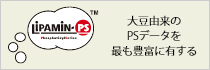 製品ページで動画公開中：大豆由来のPSデータを最も豊富に有する LipamiPS